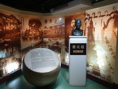 -上海蔡元培故居陈列馆