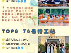 -沉浸北京·团建旅行·密室剧本杀·年会会议轰趴拓展