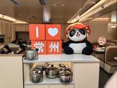 -海底捞火锅(吾悦国际广场店)