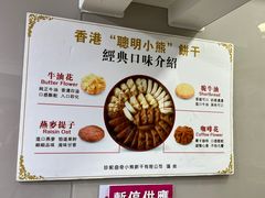 -珍妮曲奇聪明小熊(上环店)