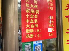 门面-宋记海南粉传承老店(人民西路店)