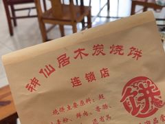-阿峰饭店·本地土菜馆·农家土鸡煲·一品神仙鸡(报福店)