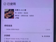 -庆泰顺
