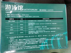 -奥体中心游泳馆