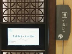 -铂尔台州菜(铂尔国际店)