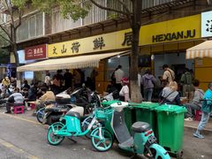 -文山荷鲜居(翠湖店)