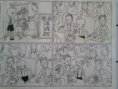 -张乐平故居