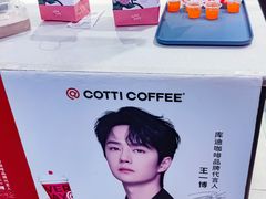 -库迪咖啡(海雅缤纷城店)