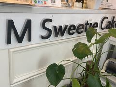 -姆们M Sweetie Cake(三里屯店)