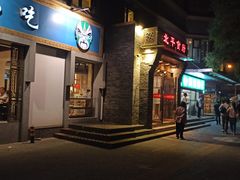门面-北平食府·北京烤鸭(北京西站六里桥店)
