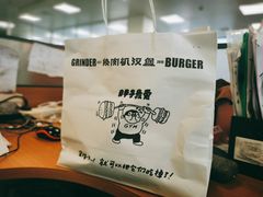 -Grinder 绞肉机汉堡(武定路店)