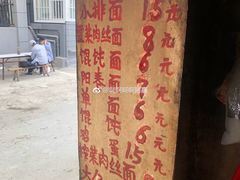 菜单-安庆柴火馄饨(马道街店)