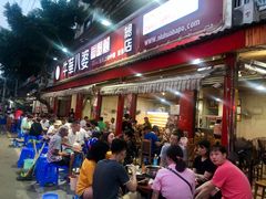 门面-牛华八婆麻辣烫(起源店)