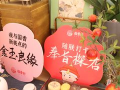 -稻香村(观前街店)