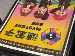 -谜盒子奇幻密室(南屏店)