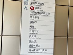-香港ELEMENTS圆方
