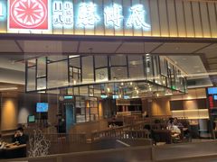 -胜博殿日式炸猪排(富力广场店)