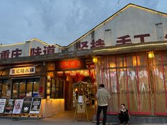-袁山山重庆火锅(丈八北路店)
