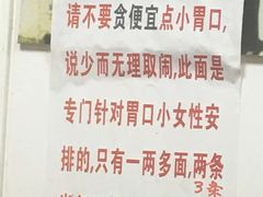 -明呈黄鱼面馆(斜土路店)
