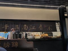 -桂满陇·锦绣江南(益田广场店)
