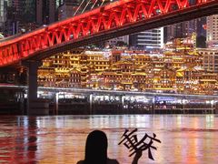 -重庆两江夜游-交运系列