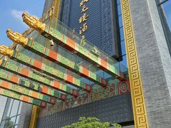 -宁波状元楼酒店(和义路店)