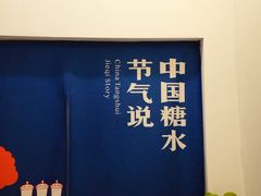 -炖物24章·顺时轻养茶(杭州保利时光里店)