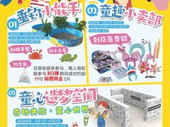 -伊藤洋华堂(高新店)