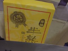 -好利来(SM空港店)