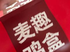 -麦当劳(沙河店)