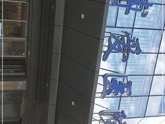 -团圆口腔·种植中心(锦江院区)