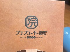 -湘力力小院·鱼汤泡饭(枫林路店)