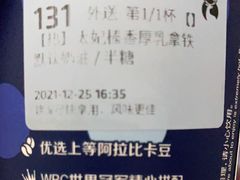 -瑞幸咖啡(万恒大厦店)