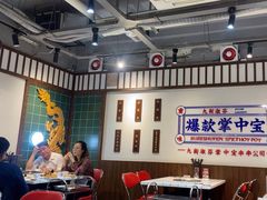 -九街淑芬掌中宝串串公司(内街文化创意园店)