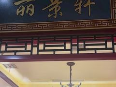 -芦月轩羊蝎子(太平桥店)