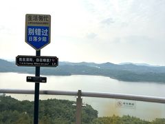 -天目湖山水园