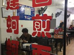 -建国蚵煎蚵面