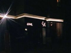 门面-Catail前苑(前门大街店)