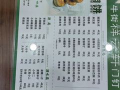 -清真牛街祥云轩门钉肉饼(左家庄店)