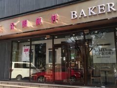 门面-金凤成祥(东直门现烤面包店)