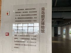 -青岛朗艺美术馆·海景咖啡