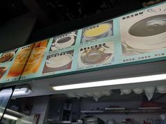 -翠苑甜品专家(北角道店)