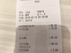 账单-满记甜品(万象城店)