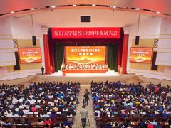 -厦门大学(思明校区)