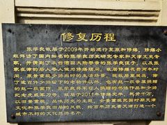 -张学良故居