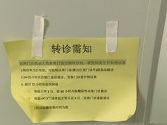 -首都医科大学附属北京友谊医院(西城院区)