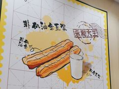 -永和大王(北京站内一店)