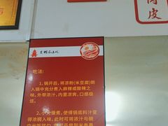 -笔记安顺夺夺粉火锅