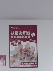 -瞧·享轻奢美甲美睫