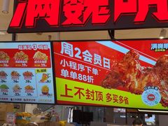 -满巍明生炸鸡架(龙阳广场店)